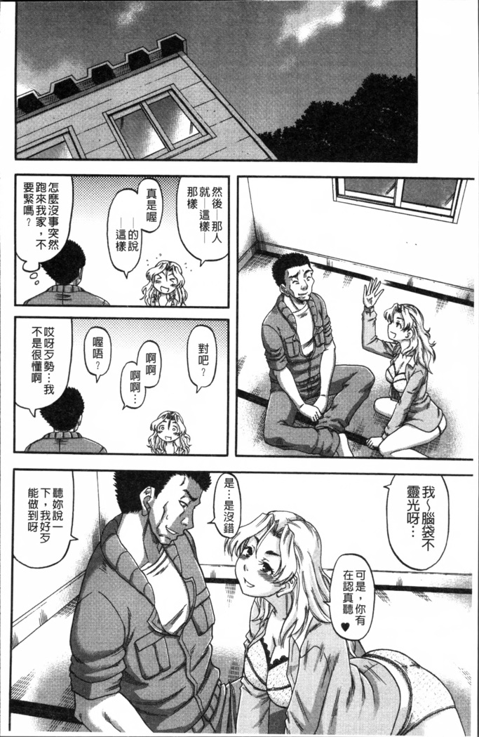 Biniku Mitsuryouku