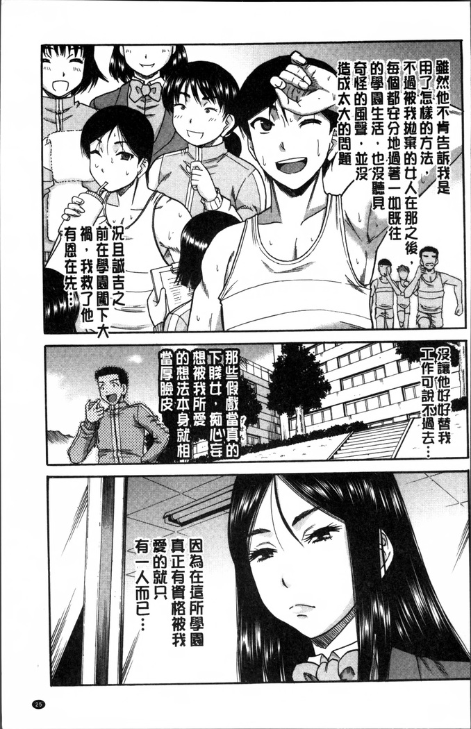 Biniku Mitsuryouku