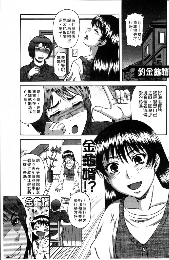 Biniku Mitsuryouku
