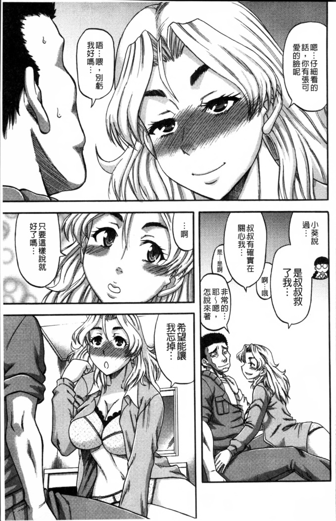 Biniku Mitsuryouku