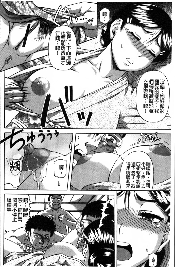 Biniku Mitsuryouku