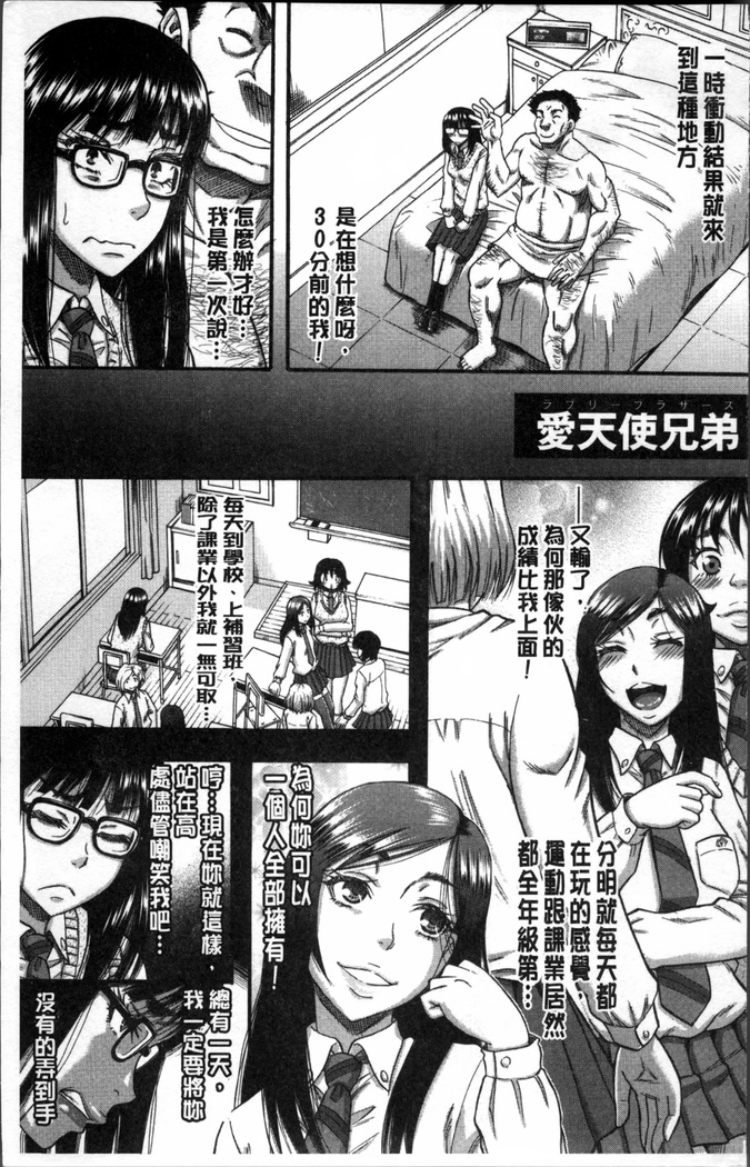 Biniku Mitsuryouku