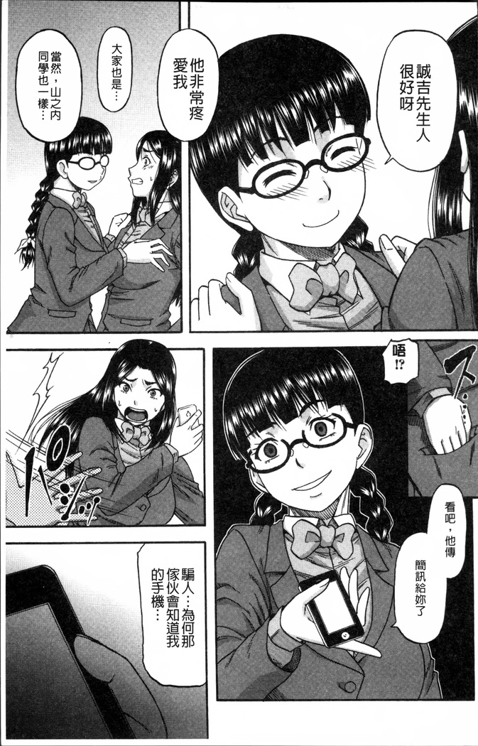Biniku Mitsuryouku