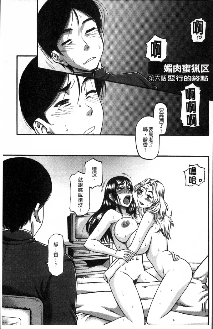 Biniku Mitsuryouku