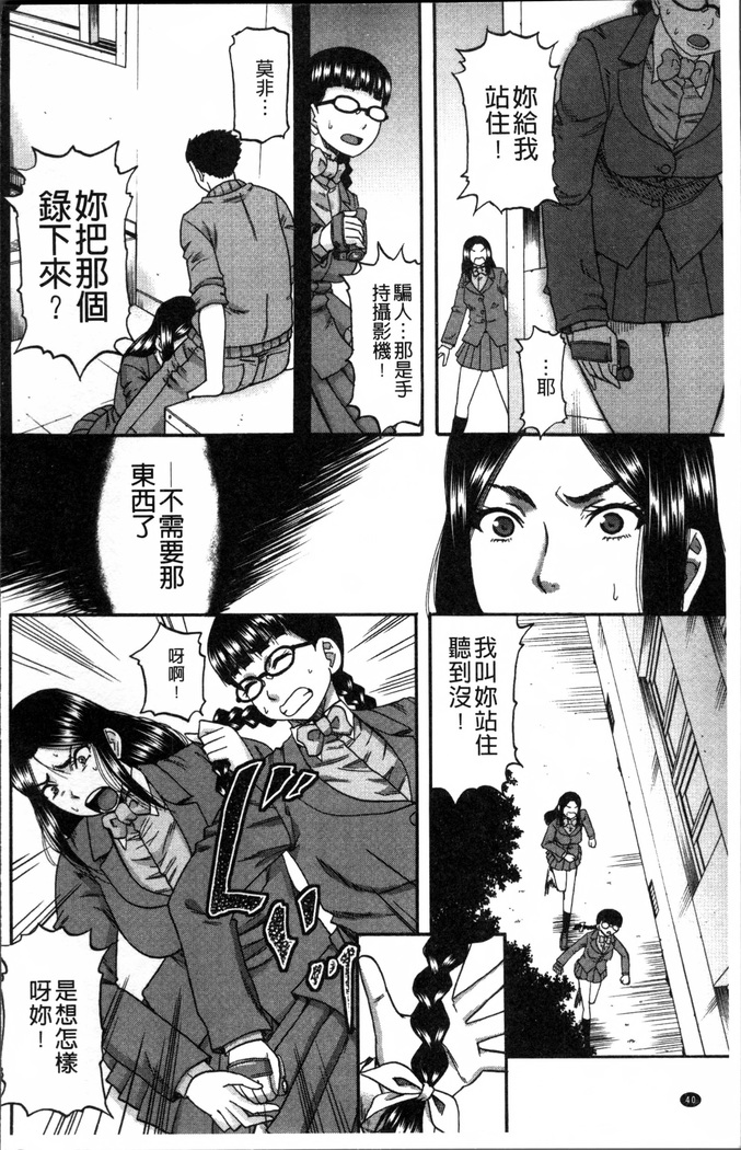 Biniku Mitsuryouku