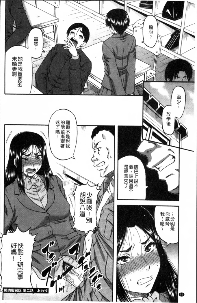 Biniku Mitsuryouku