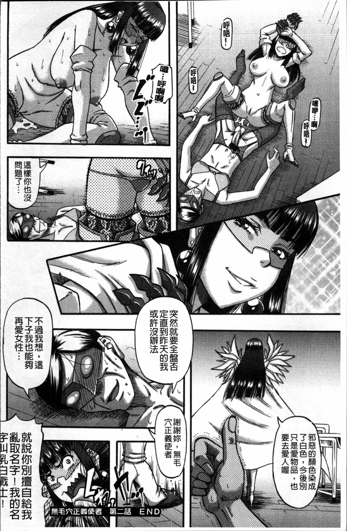 Biniku Mitsuryouku