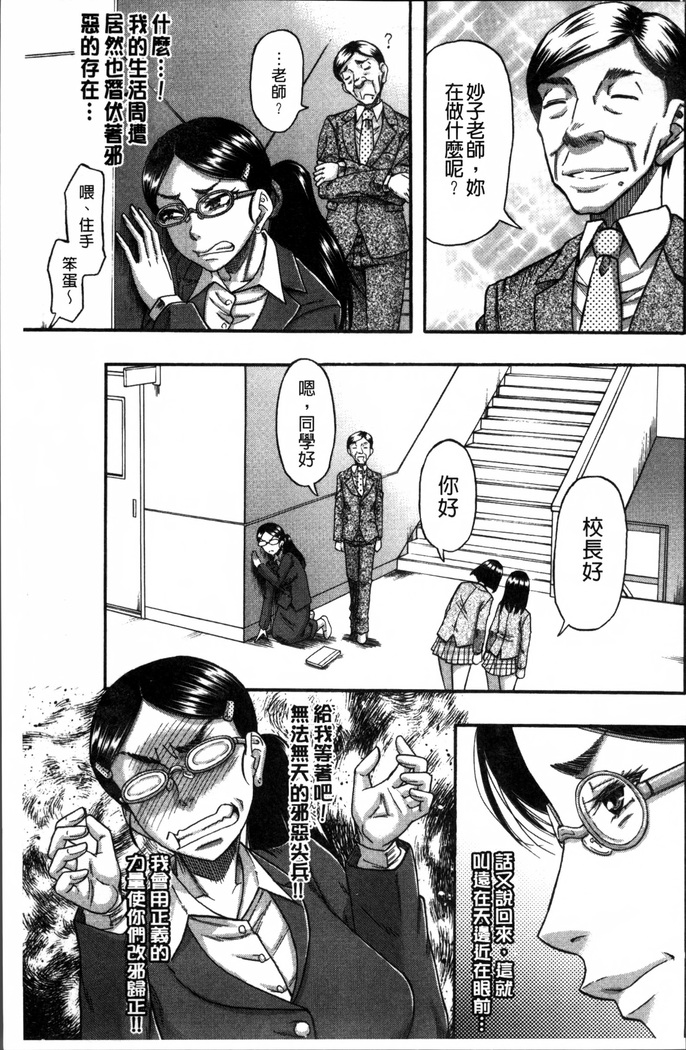 Biniku Mitsuryouku