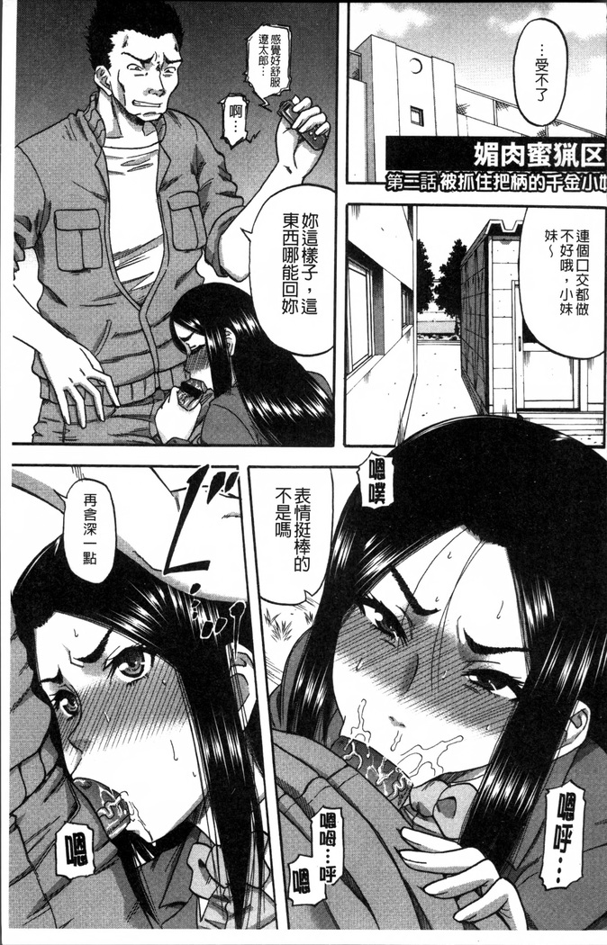 Biniku Mitsuryouku