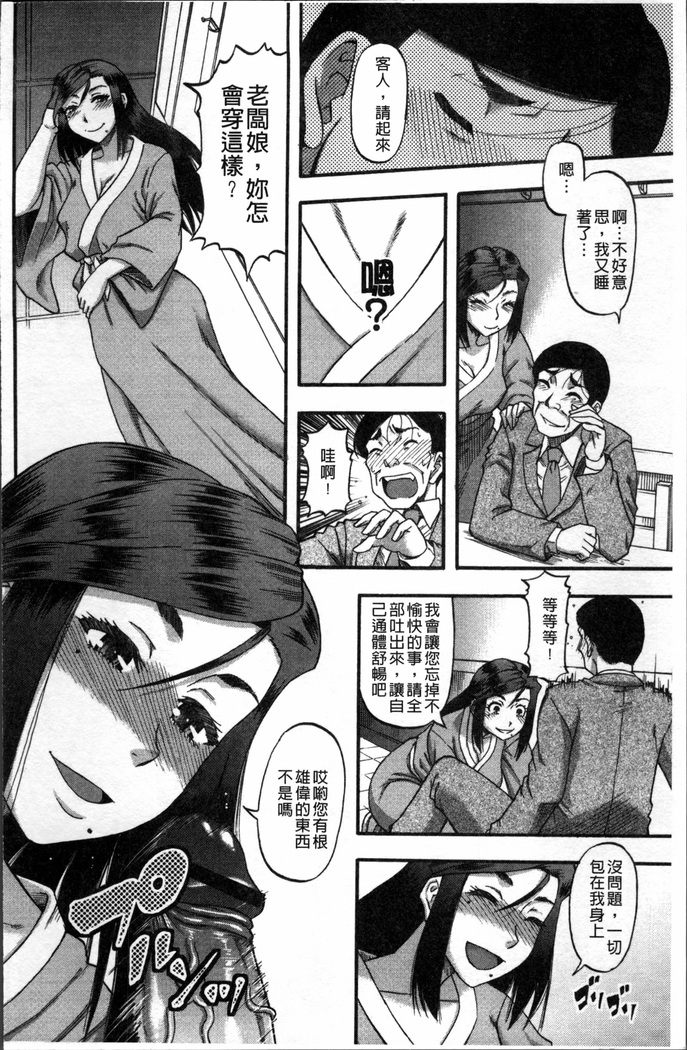 Biniku Mitsuryouku