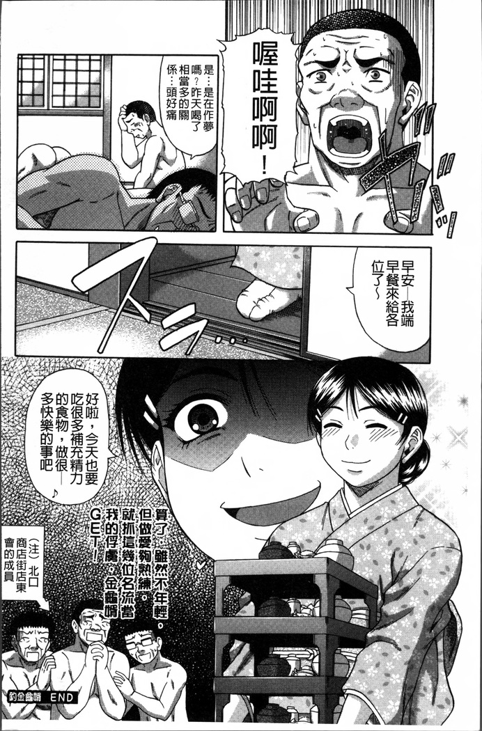 Biniku Mitsuryouku