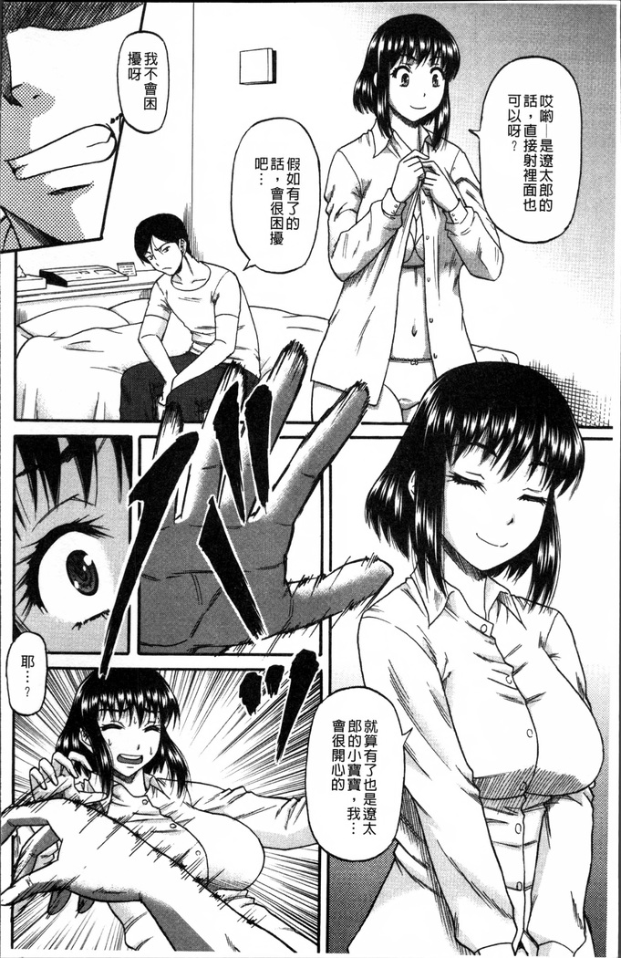 Biniku Mitsuryouku