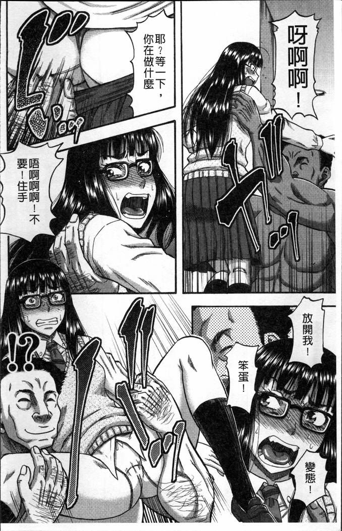 Biniku Mitsuryouku