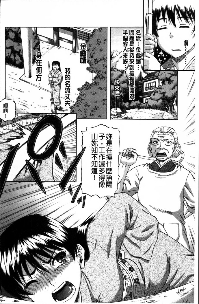 Biniku Mitsuryouku