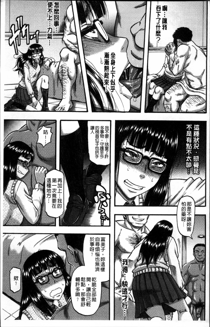 Biniku Mitsuryouku