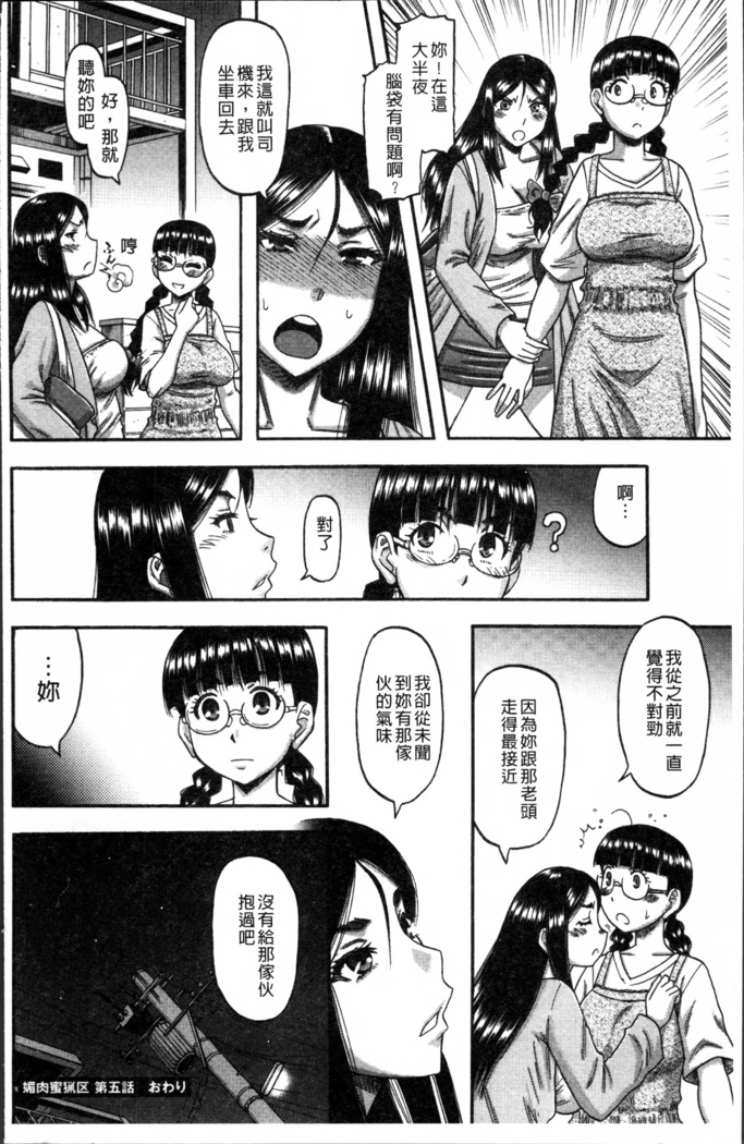 Biniku Mitsuryouku
