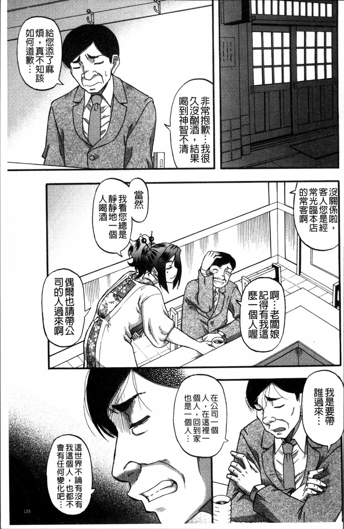 Biniku Mitsuryouku