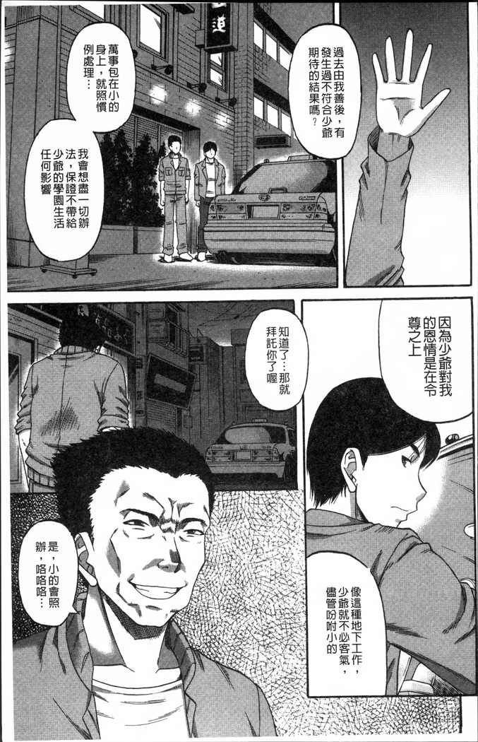 Biniku Mitsuryouku