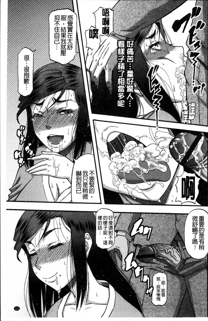 Biniku Mitsuryouku