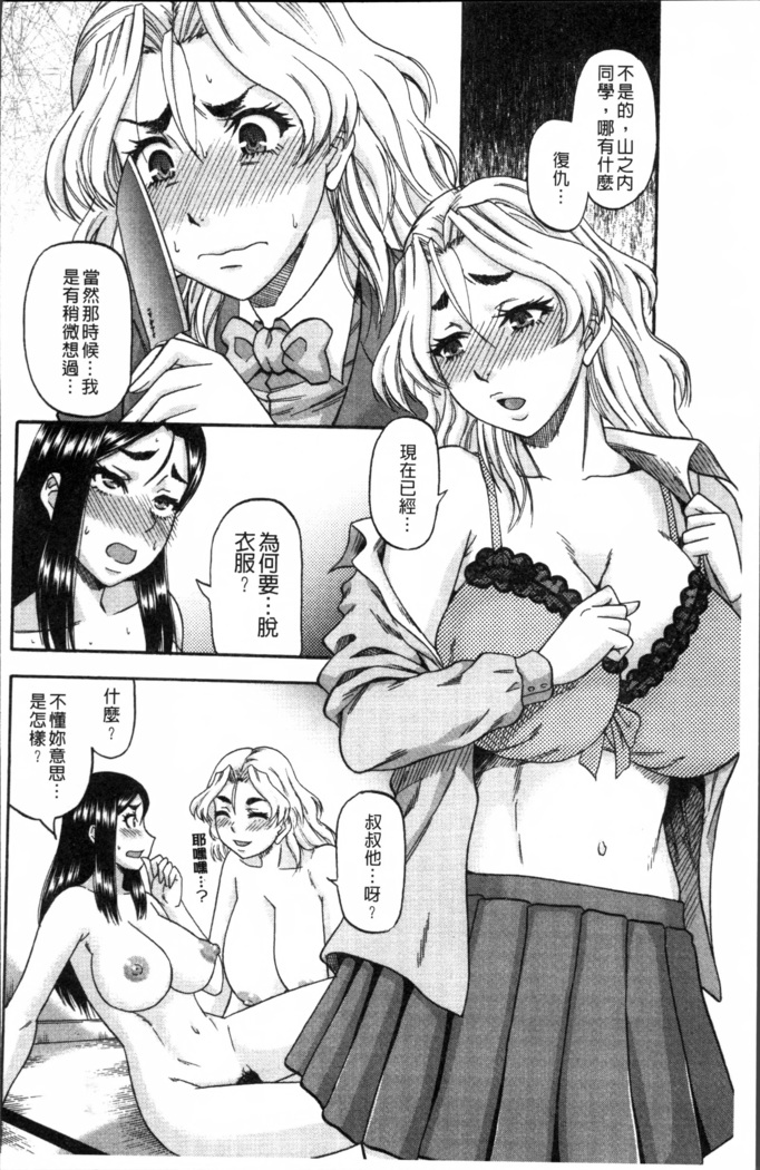 Biniku Mitsuryouku