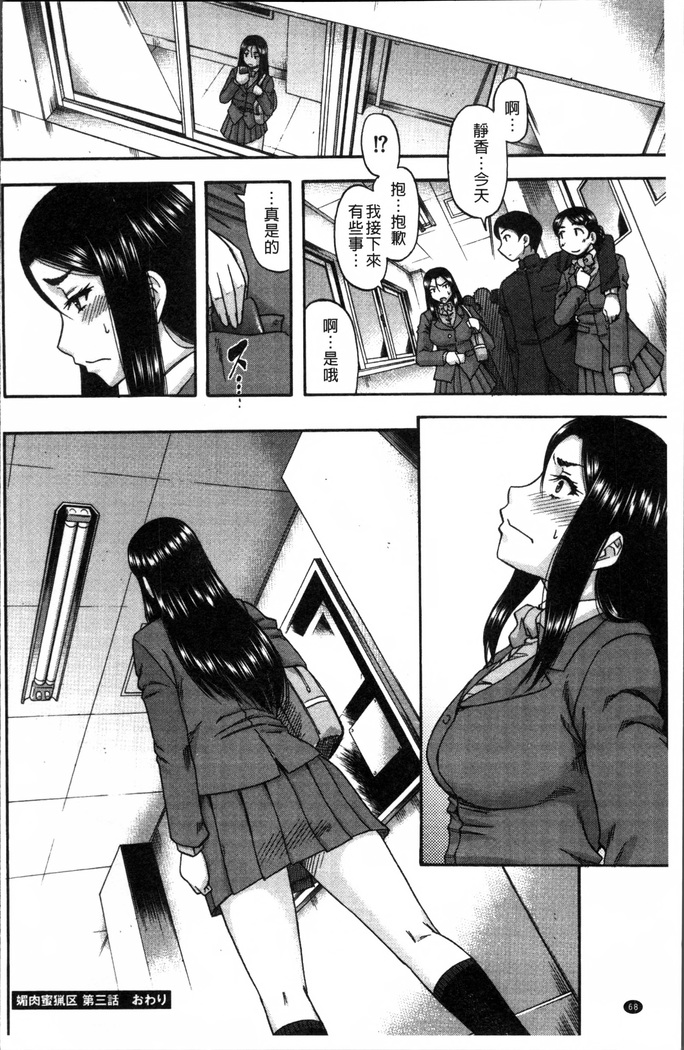 Biniku Mitsuryouku