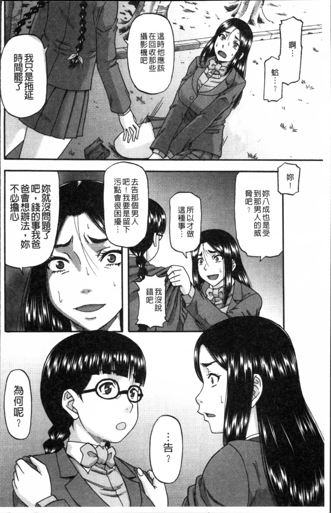 Biniku Mitsuryouku