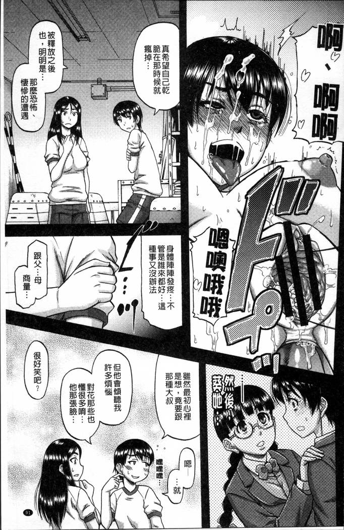 Biniku Mitsuryouku