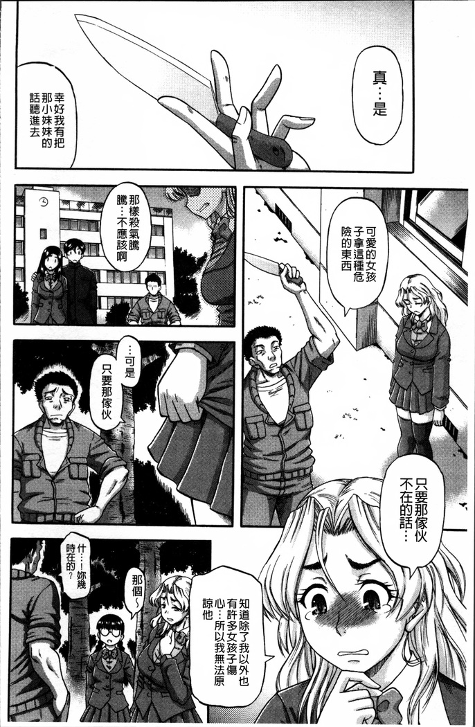 Biniku Mitsuryouku