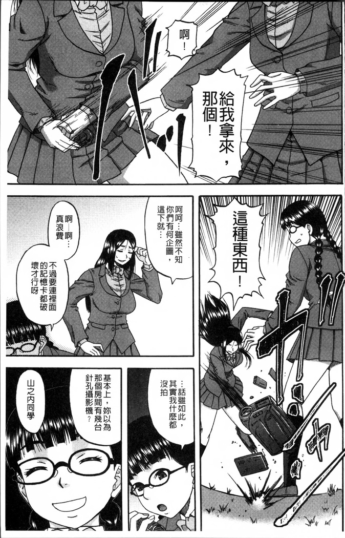 Biniku Mitsuryouku
