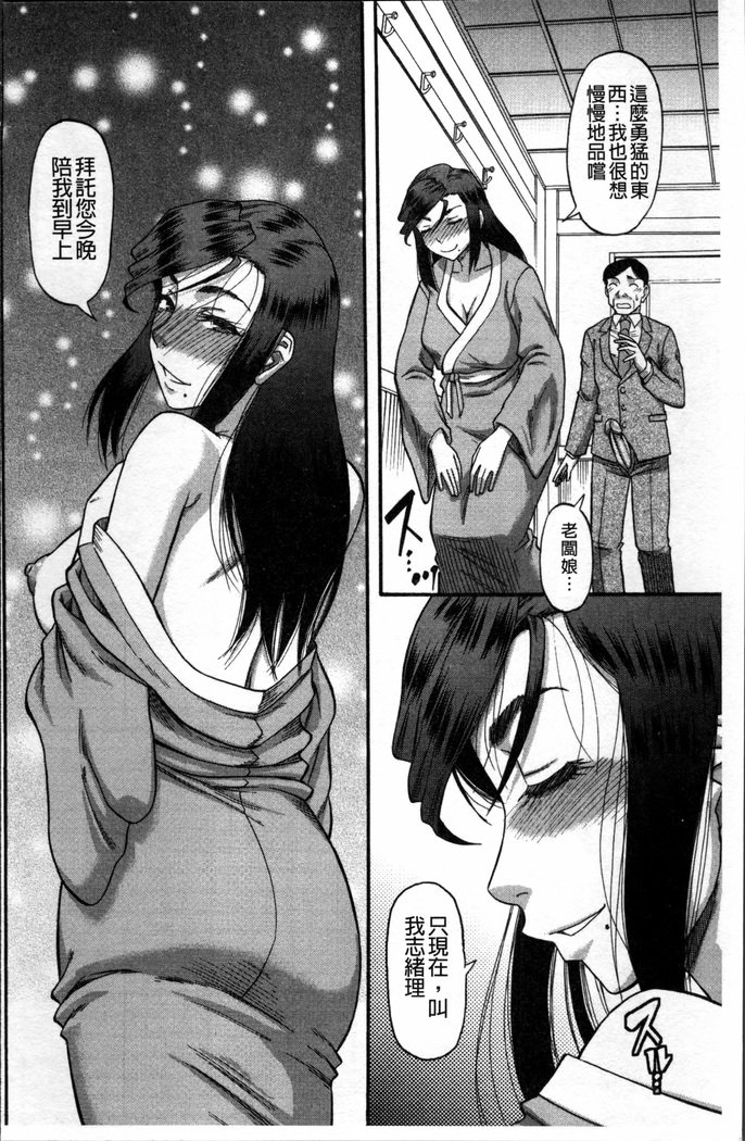 Biniku Mitsuryouku