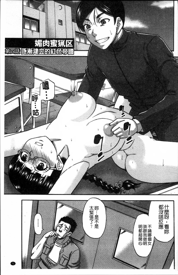 Biniku Mitsuryouku