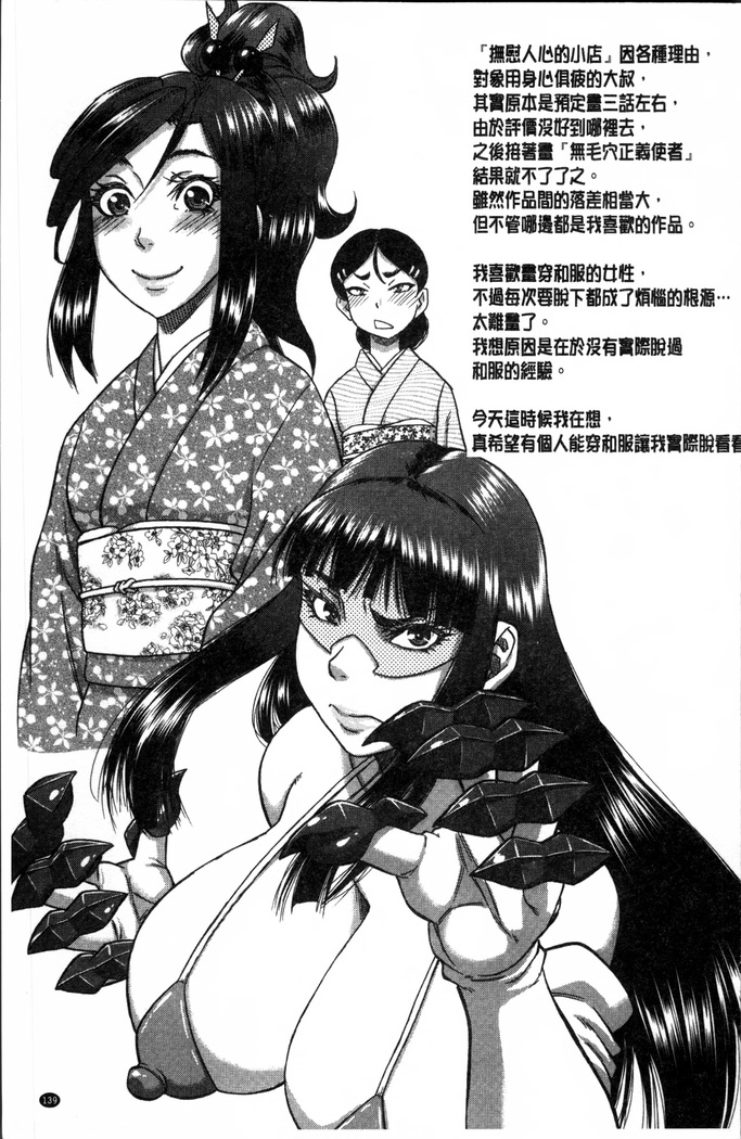Biniku Mitsuryouku