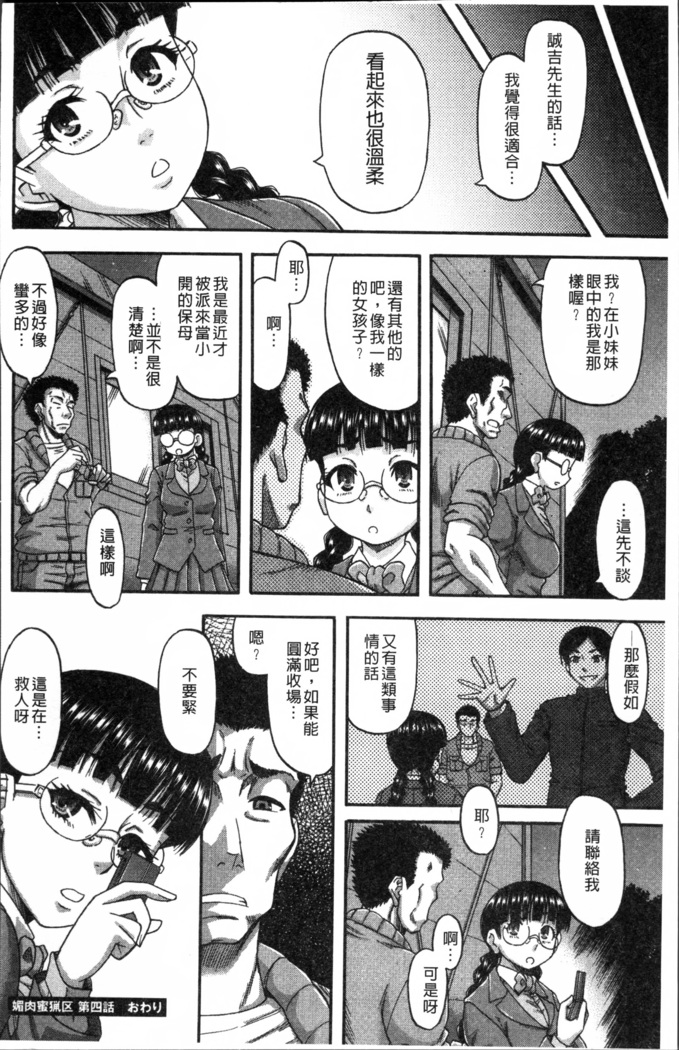 Biniku Mitsuryouku