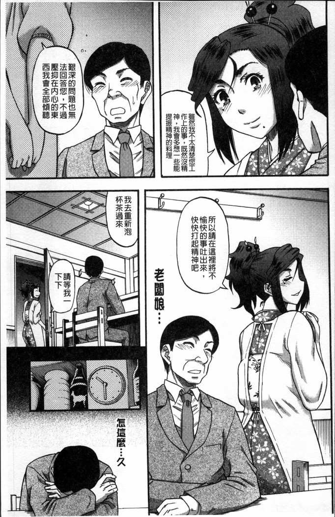 Biniku Mitsuryouku