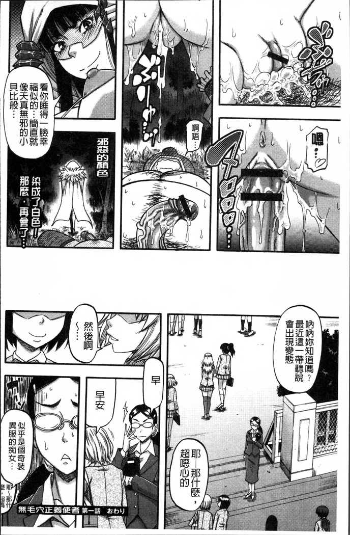 Biniku Mitsuryouku