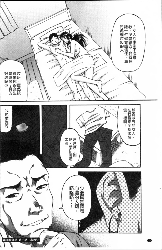 Biniku Mitsuryouku