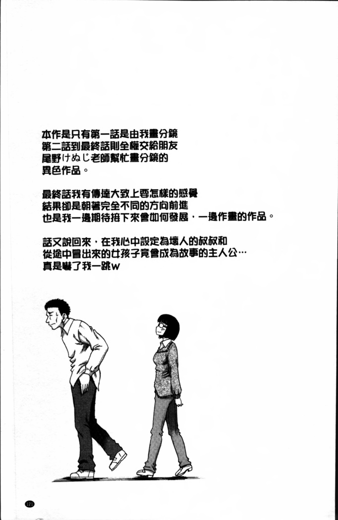 Biniku Mitsuryouku