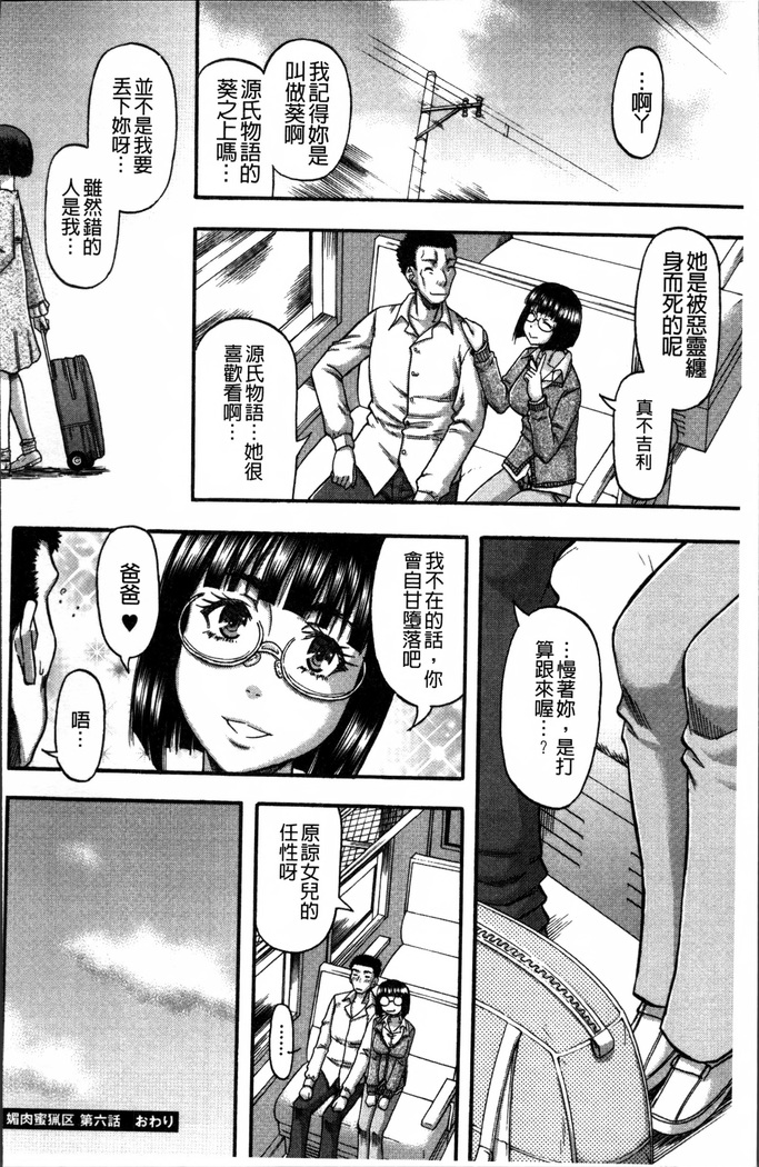 Biniku Mitsuryouku