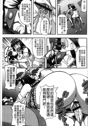 Biniku Mitsuryouku Page #171