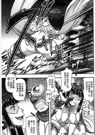 Biniku Mitsuryouku Page #151