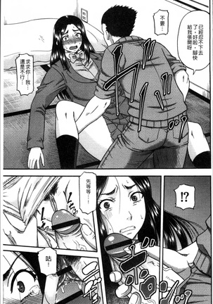 Biniku Mitsuryouku Page #49