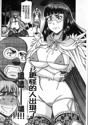Biniku Mitsuryouku Page #148