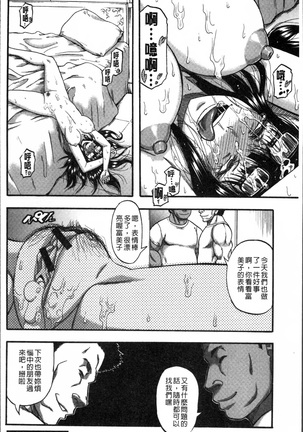 Biniku Mitsuryouku Page #20