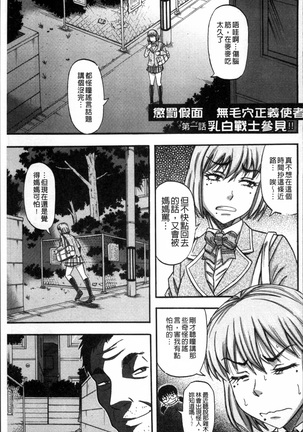 Biniku Mitsuryouku Page #145