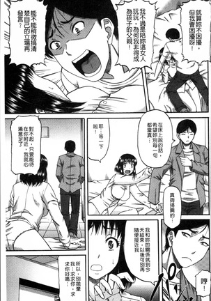 Biniku Mitsuryouku Page #25