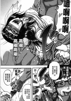 Biniku Mitsuryouku Page #15