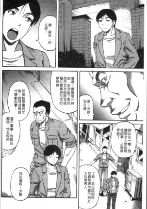 Biniku Mitsuryouku Page #26