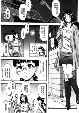 Biniku Mitsuryouku Page #105