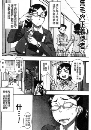 Biniku Mitsuryouku Page #162