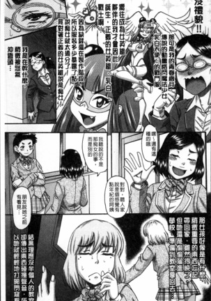 Biniku Mitsuryouku Page #163